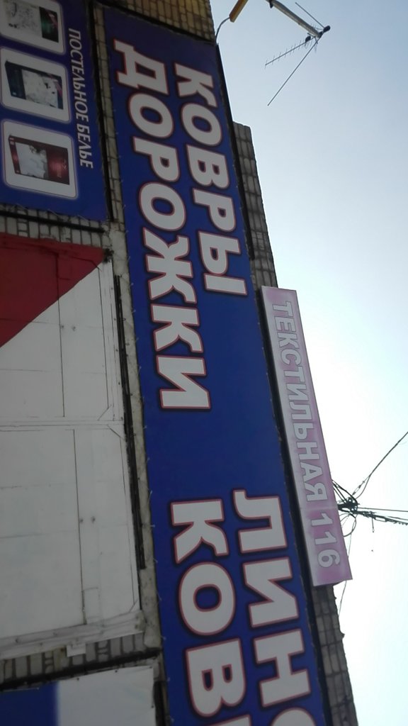 Мир Ковров