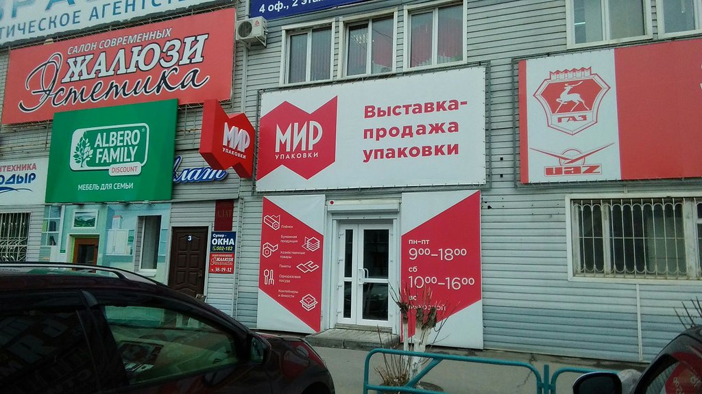 Мир упаковки