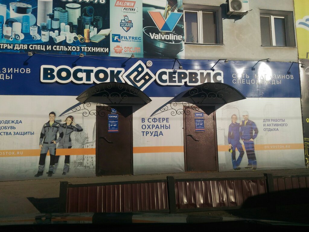 Восток-Сервис