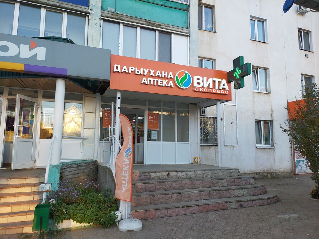 ВИТА Экспресс