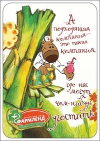 Фармленд | Благовещенск, ул. Демьяна Бедного, 79, Благовещенск