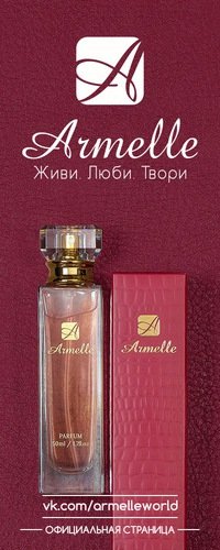 Armelle