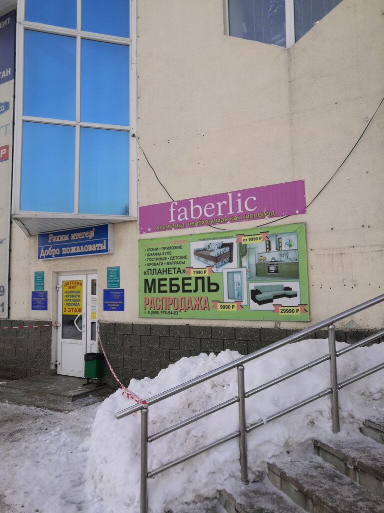 Faberlic | Благовещенск, ул. Седова, 109, Благовещенск