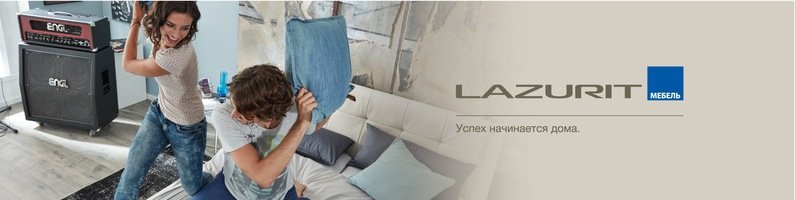 Lazurit | Благовещенск, Новотроицкое ш., 3, Благовещенск